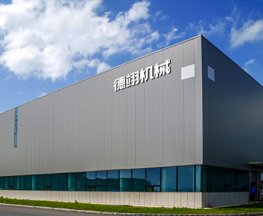 旗下公司德翊机械